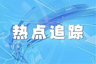 萨利巴谈战平利物浦：这是一场艰难的比赛，但我们表现出色